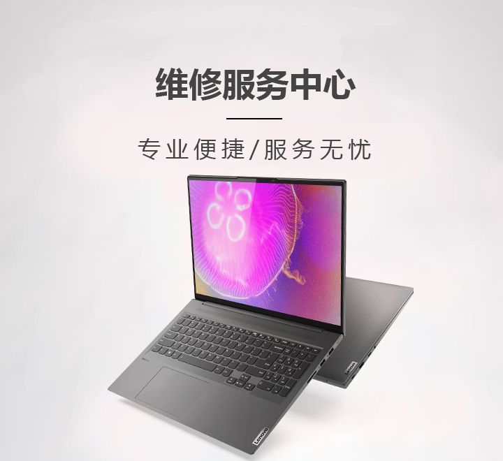 联想战66系列维修